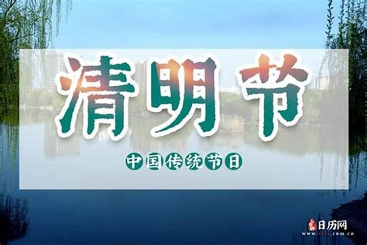 2024清明节三薪是4月4日还是4月5日清明节加班费怎么算
