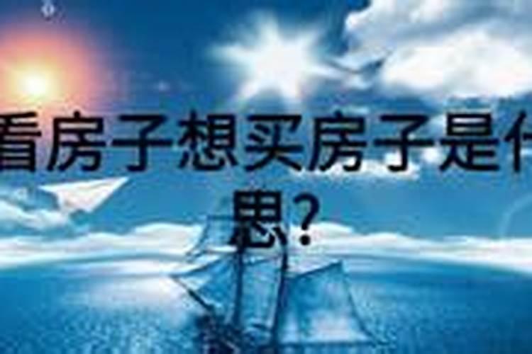 梦见不认识的老头在我家门口对我笑