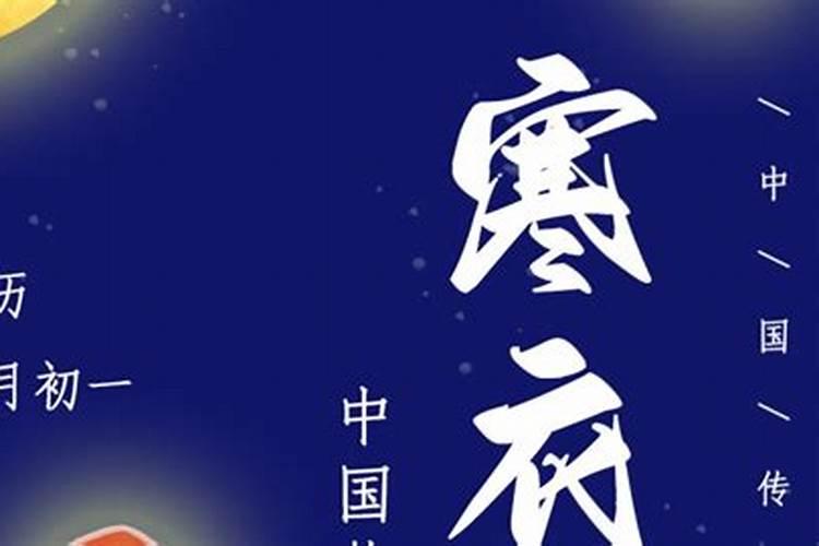 第一年送寒衣有什么讲究吗