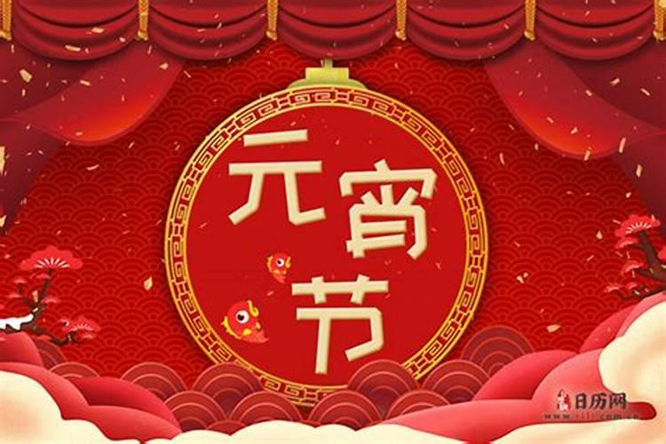 2025年的传统节日