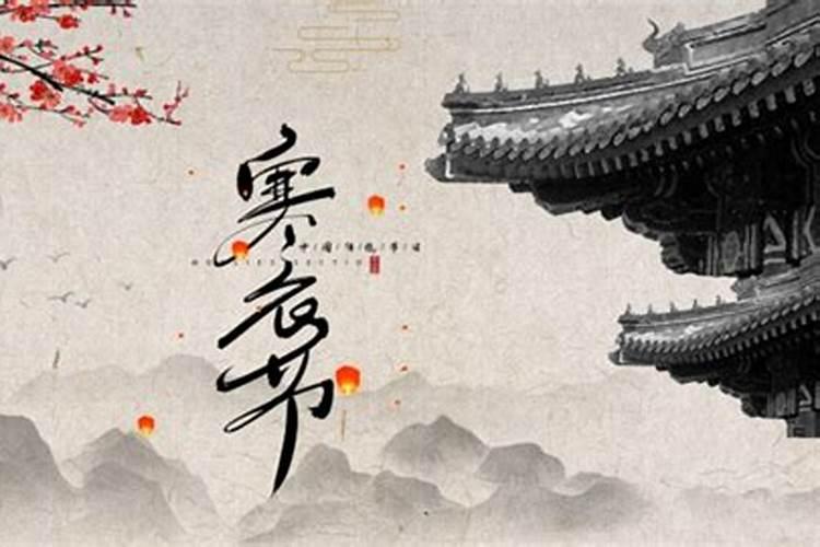 为什么新坟不能送寒衣