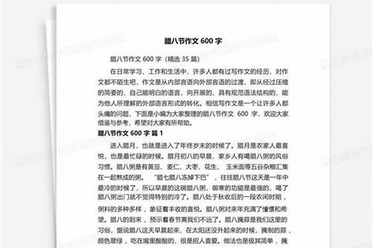 家乡的风俗400字