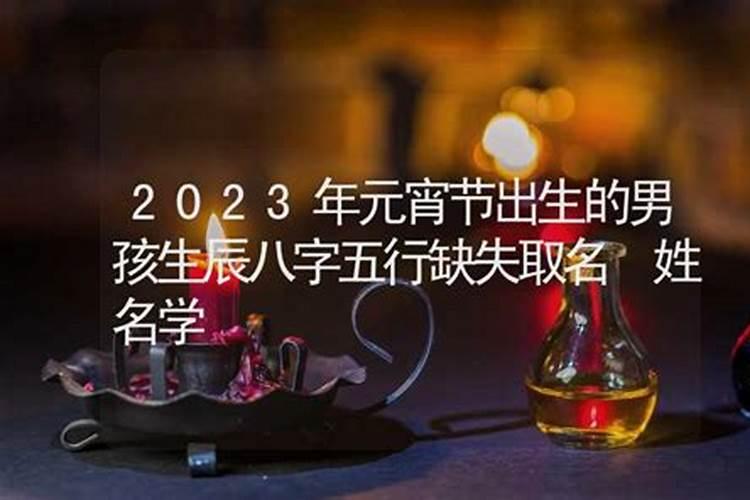 91年腊月二十九晚上十一点四十命运