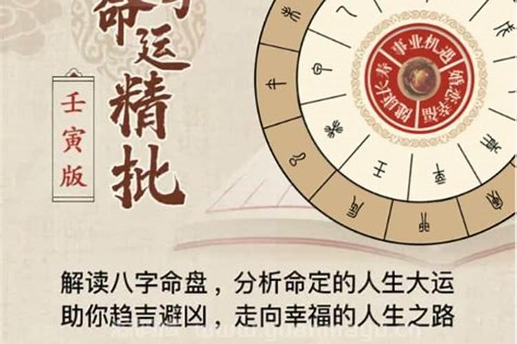 灵机八字是不是骗子,灵吉命理馆八字排盘