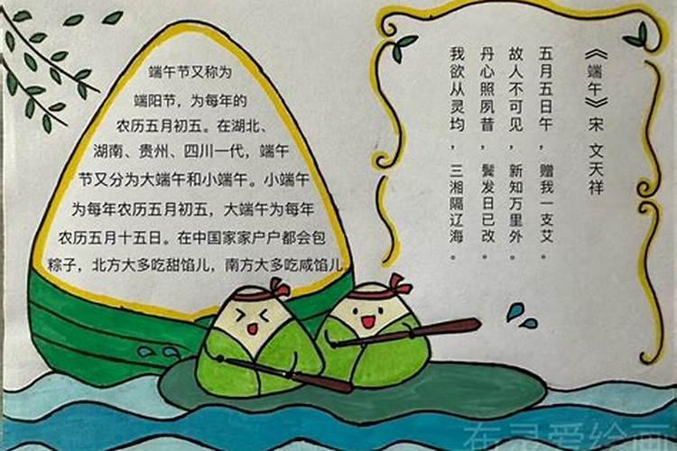 有关端午节的习俗