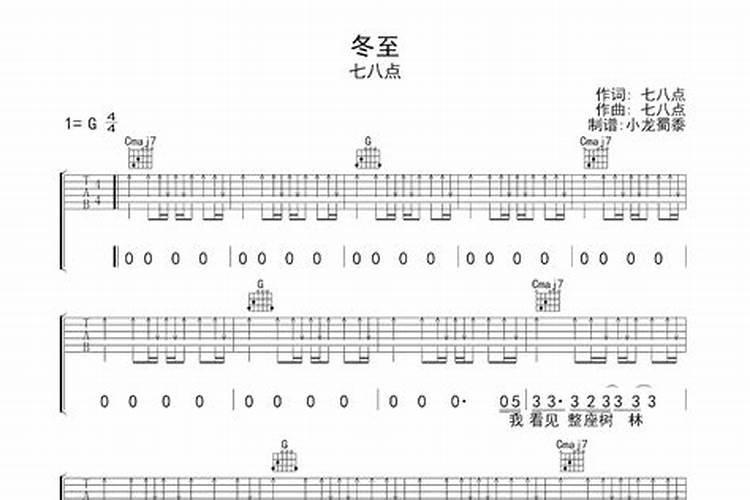 2024年哪天是冬至？