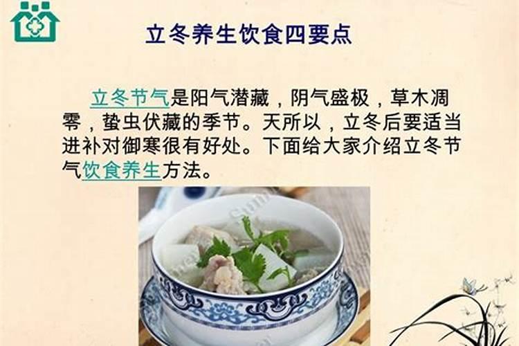 立冬有哪些节气风俗