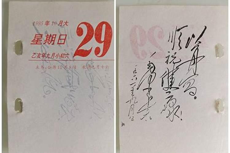 1995年农历9月初9是什么星座