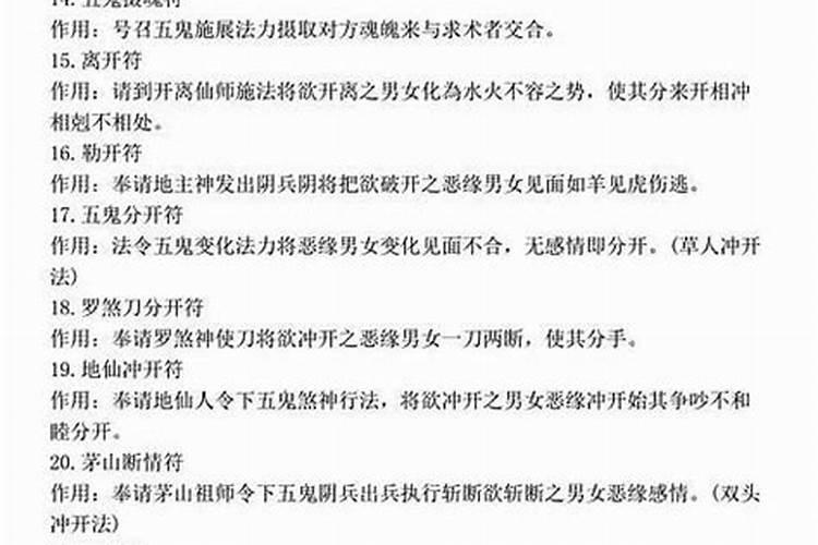 法事可以改变姻缘吗