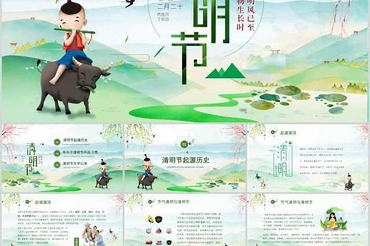 清明节是每年的哪一天