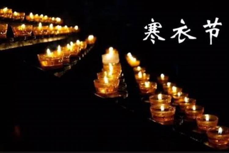 寒衣纸什么时候烧