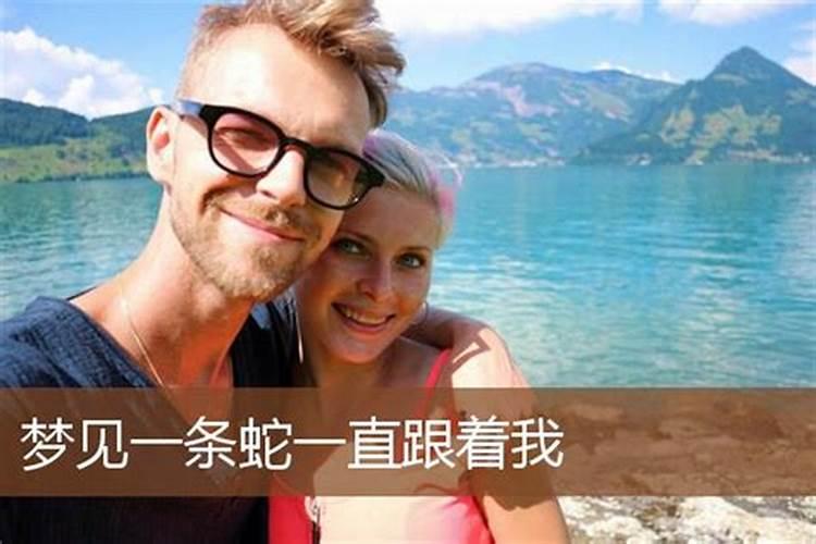 梦见陌生女人跟着自己的预兆