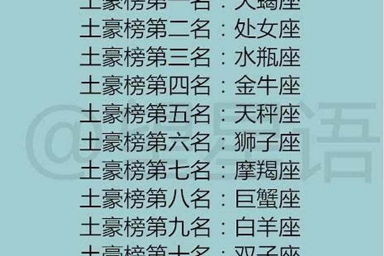 陶白白十二星座分析,十二星座的性格分析
