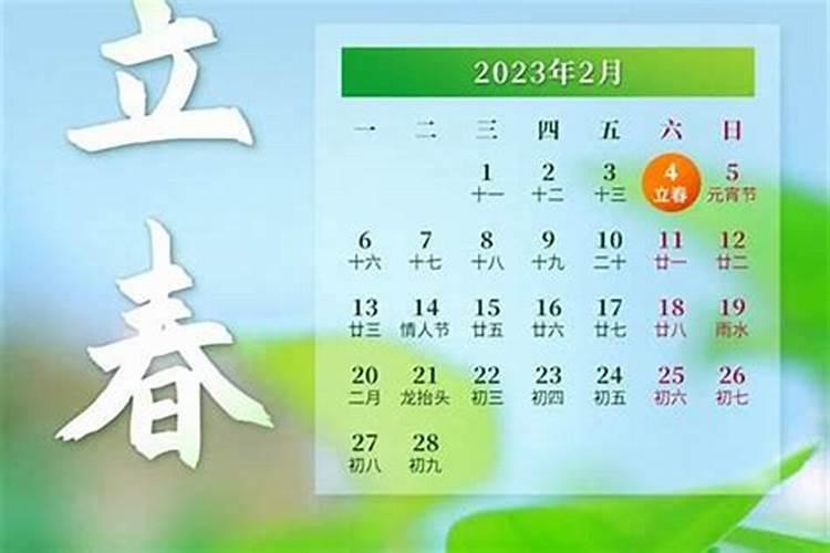 财神节是哪天