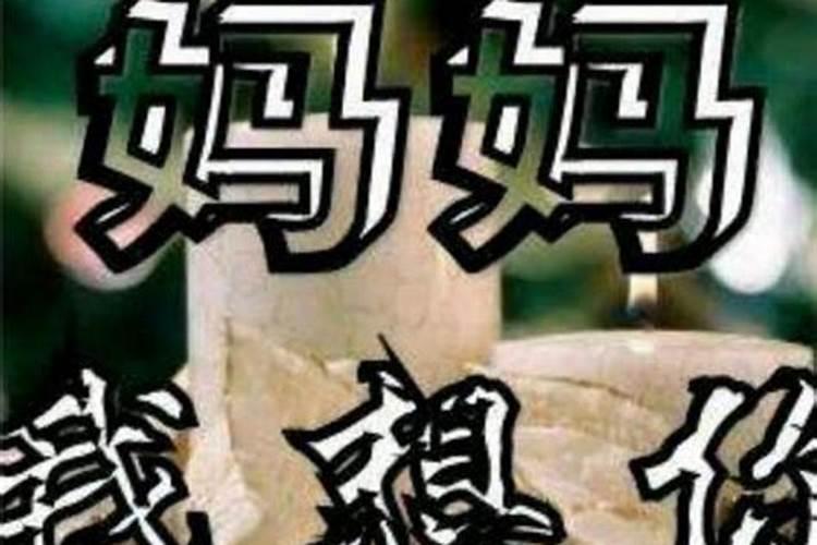 祝愿天堂的母亲一路走好的句子有什么
