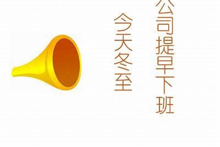 冬至晚上吃饺子还是中午吃