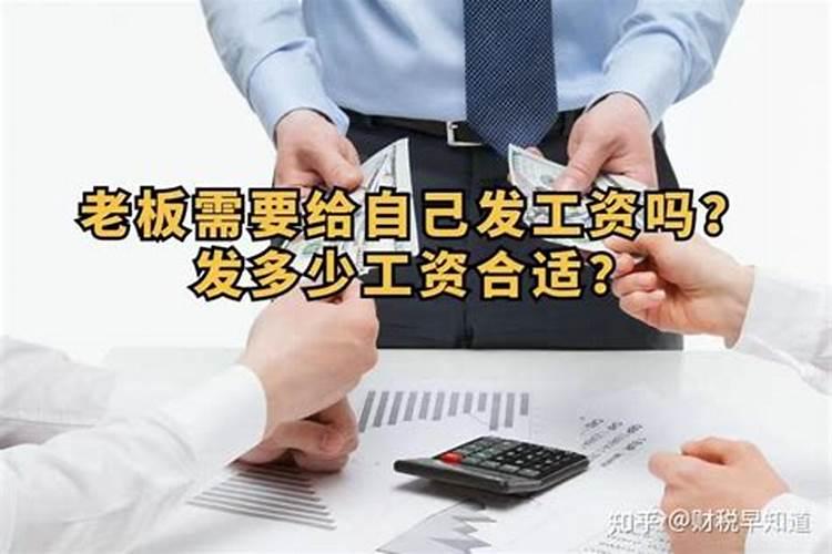 梦见老板发工资给我的预兆