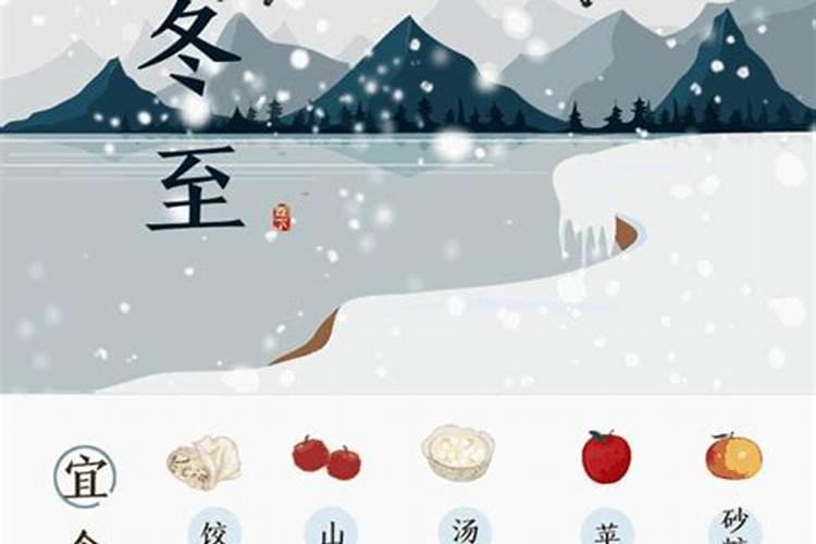2020冬至吃饺子的心情说说 今日是冬至的早安说说