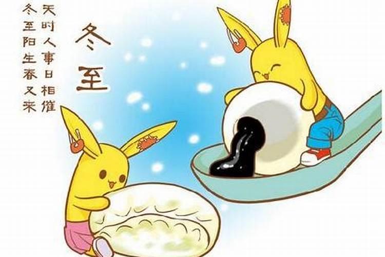 冬至有什么忌讳吗