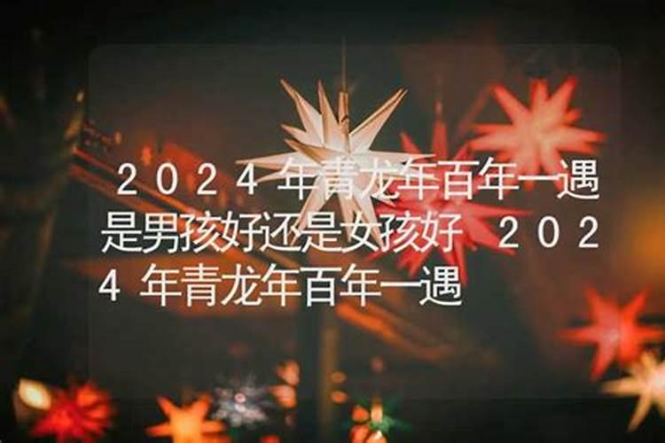 梦见青龙是什么征兆？