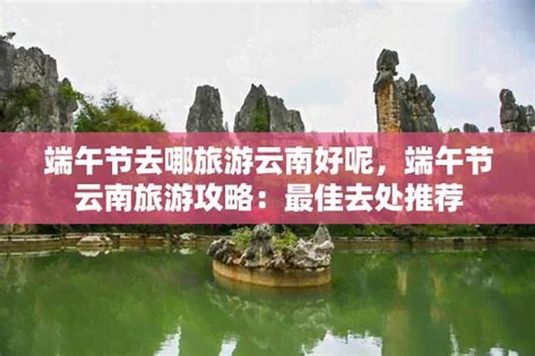 温岭端午去哪里旅游最好玩