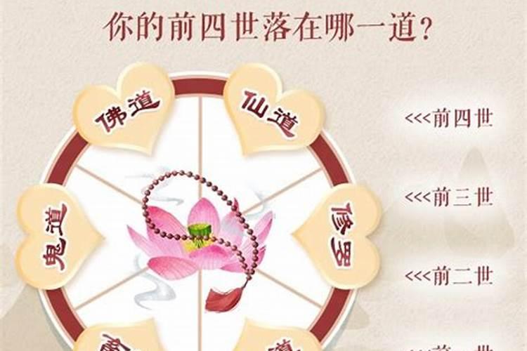 两人前世夫妻的特征
