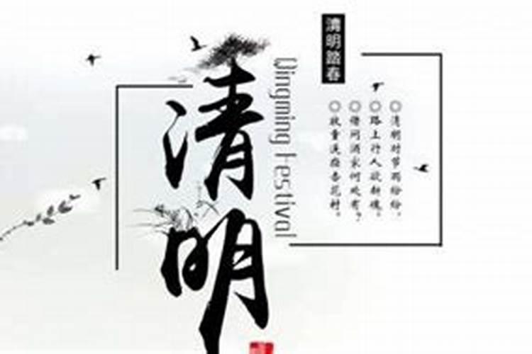 清明节含义是什么意思