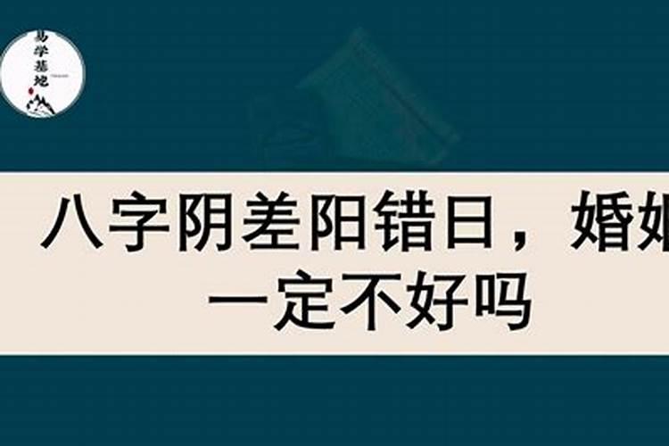 丙午日出生的人,婚姻一定不顺吗