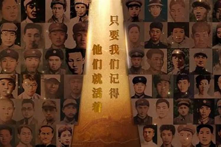 清明节的人物事迹