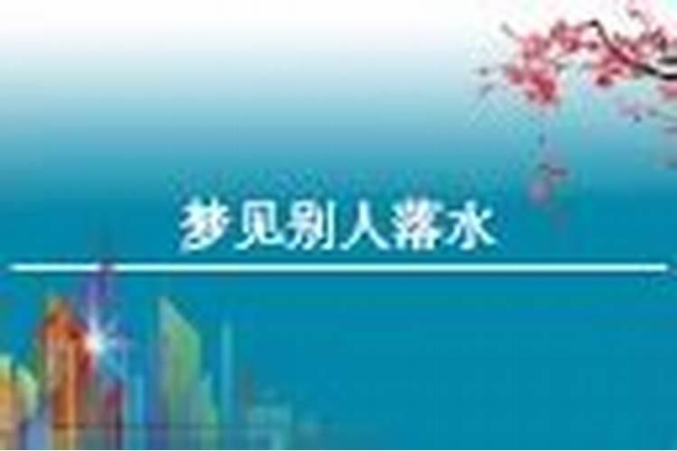 梦见一个陌生女子在我床上裸睡的预兆