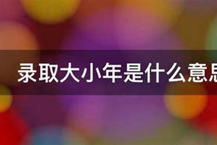 什么叫大小年现象