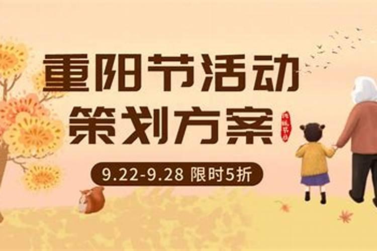 学校重阳节可以开展哪些活动