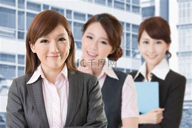 事业出色的女人却感情不顺,其命运呈现出怎样的特点？