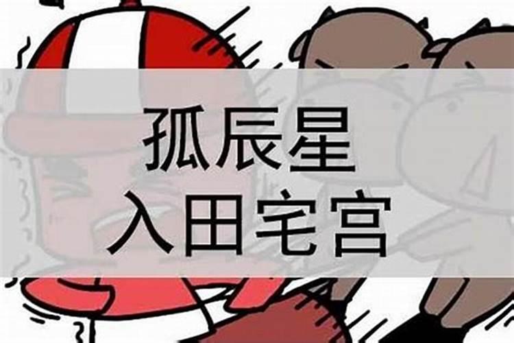 哪些风水会影响儿女的婚姻？