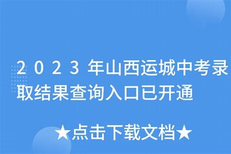 2025年5月15号红榜生肖