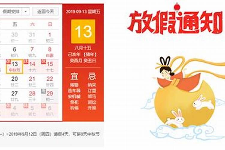 中秋法定假日是几天？