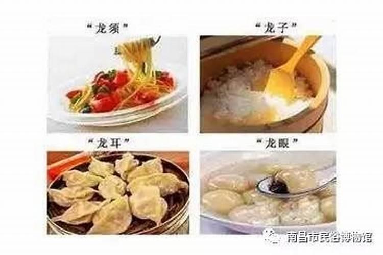 龙抬头有哪些风俗