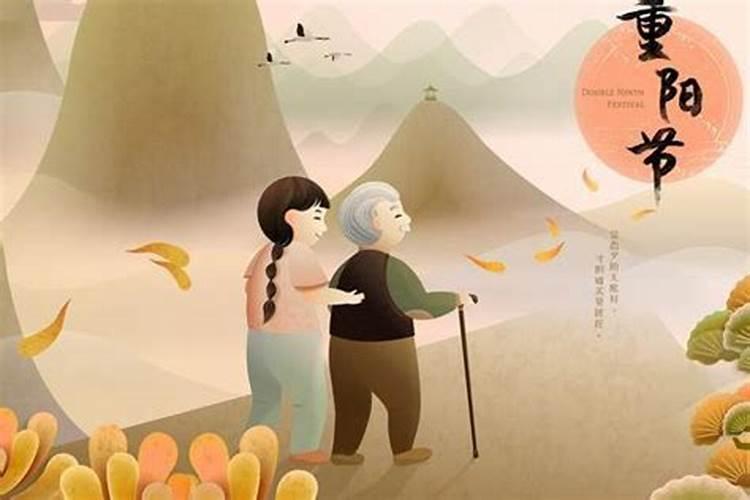 重阳节的来历30字