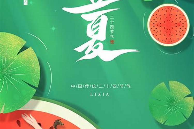 2017夏天什么时候开始的