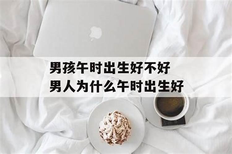 男孩3月15出生好不好