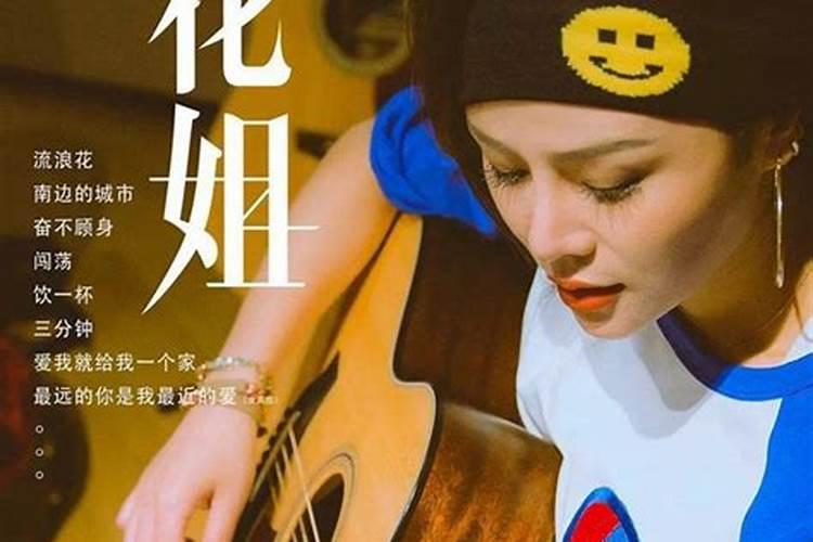 花姐童女一定不能结婚吗会短命吗