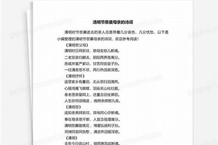 母亲迁坟诗词表达