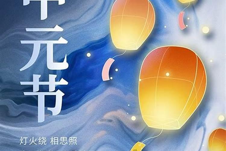 元宵节的来历30字。