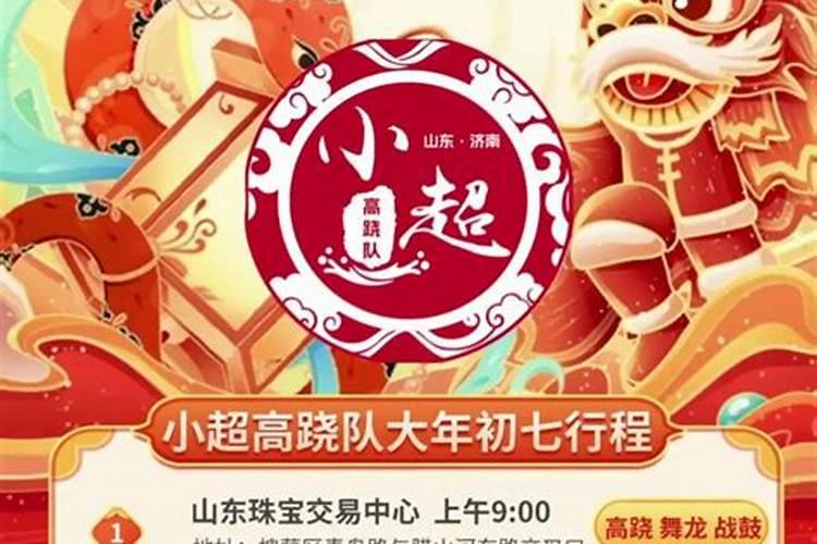 2023济南元宵节灯会在哪里举行活动汇总
