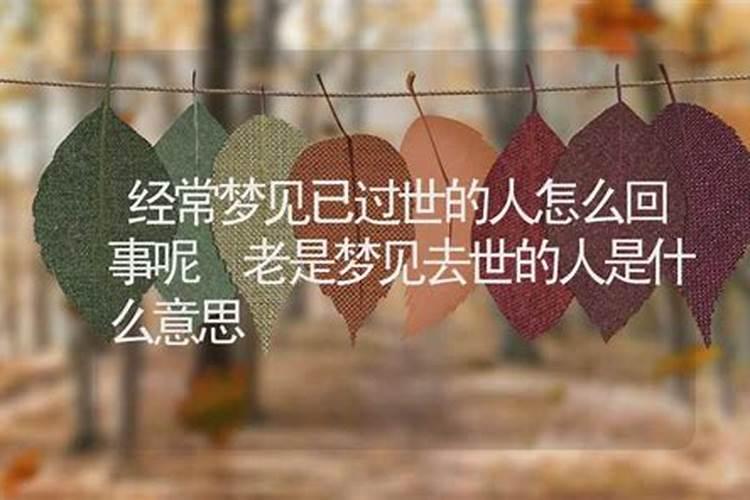 梦见去世的姥姥