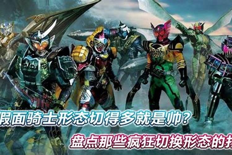 梦见我变成了假面骑士的预兆