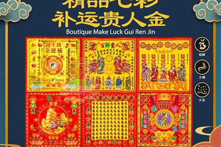1990年阳历8月19号早上5点多的出生的五行？