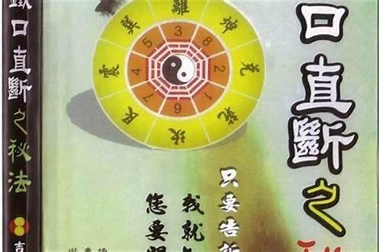 阳宅风水直断口诀