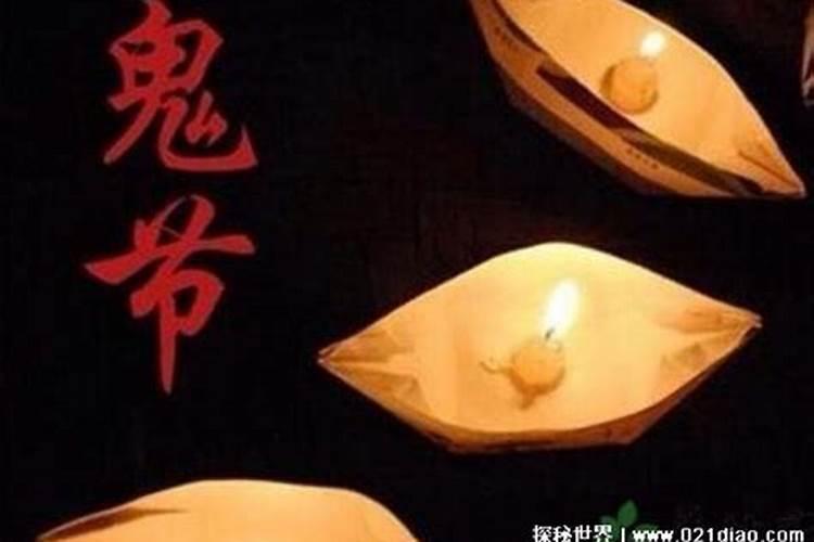 鬼节是那一天？那天不能做什么？
