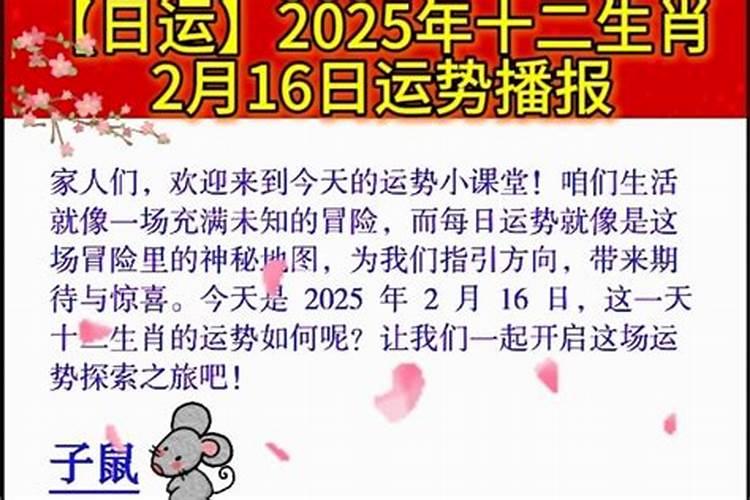 2025年1月16日出生的宝宝五行缺什么